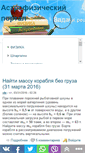 Mobile Screenshot of afportal.ru